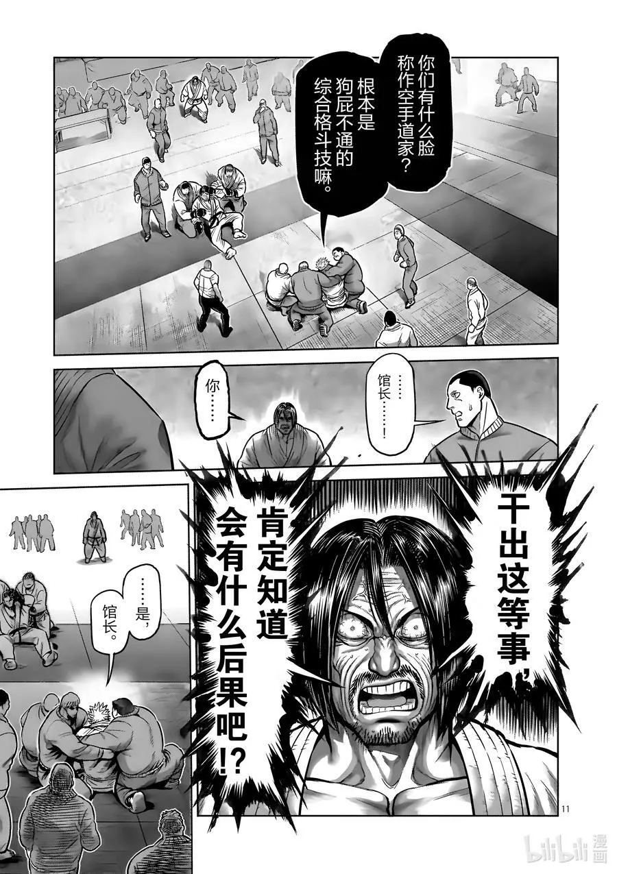 00 序章 第14页