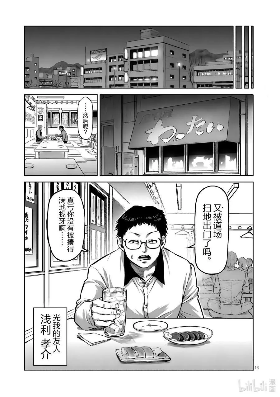 00 序章 第16页