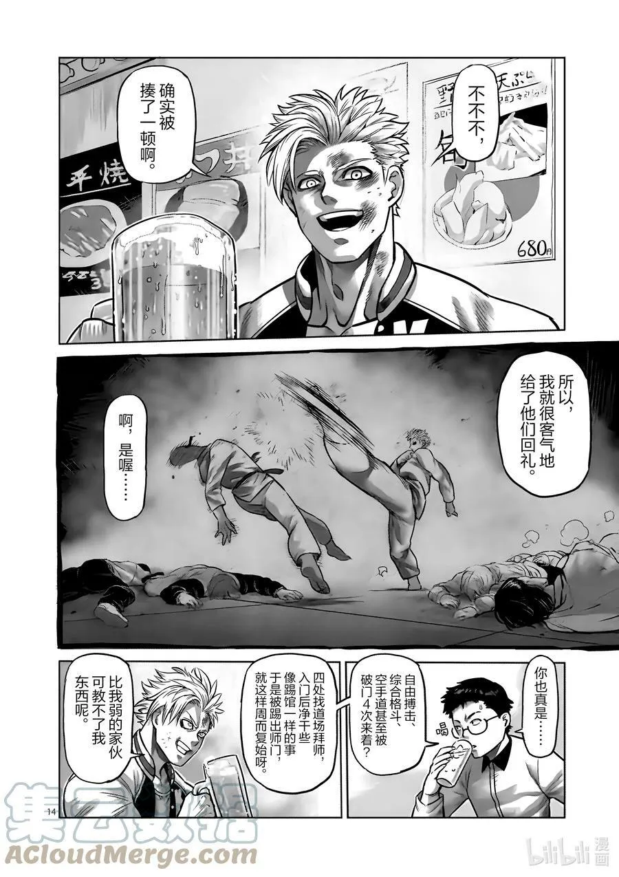 00 序章 第17页