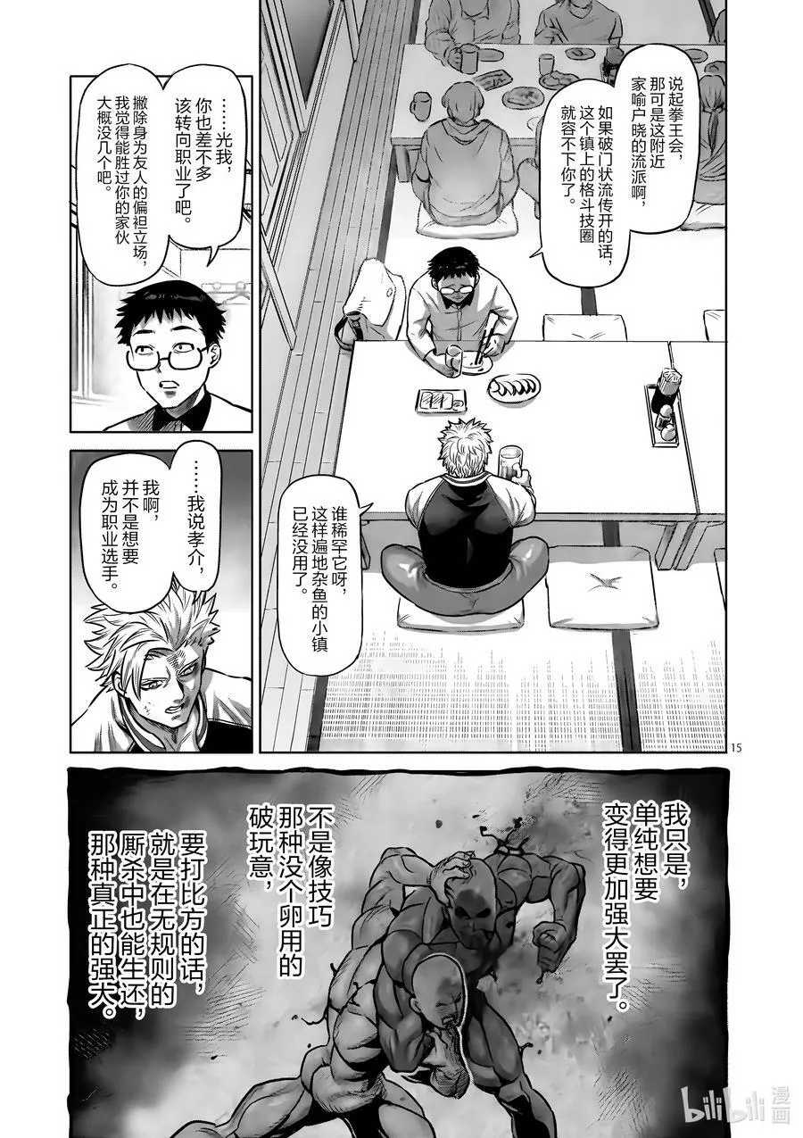 00 序章 第18页