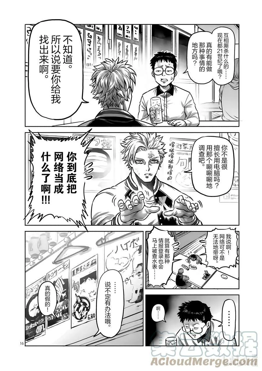 00 序章 第19页
