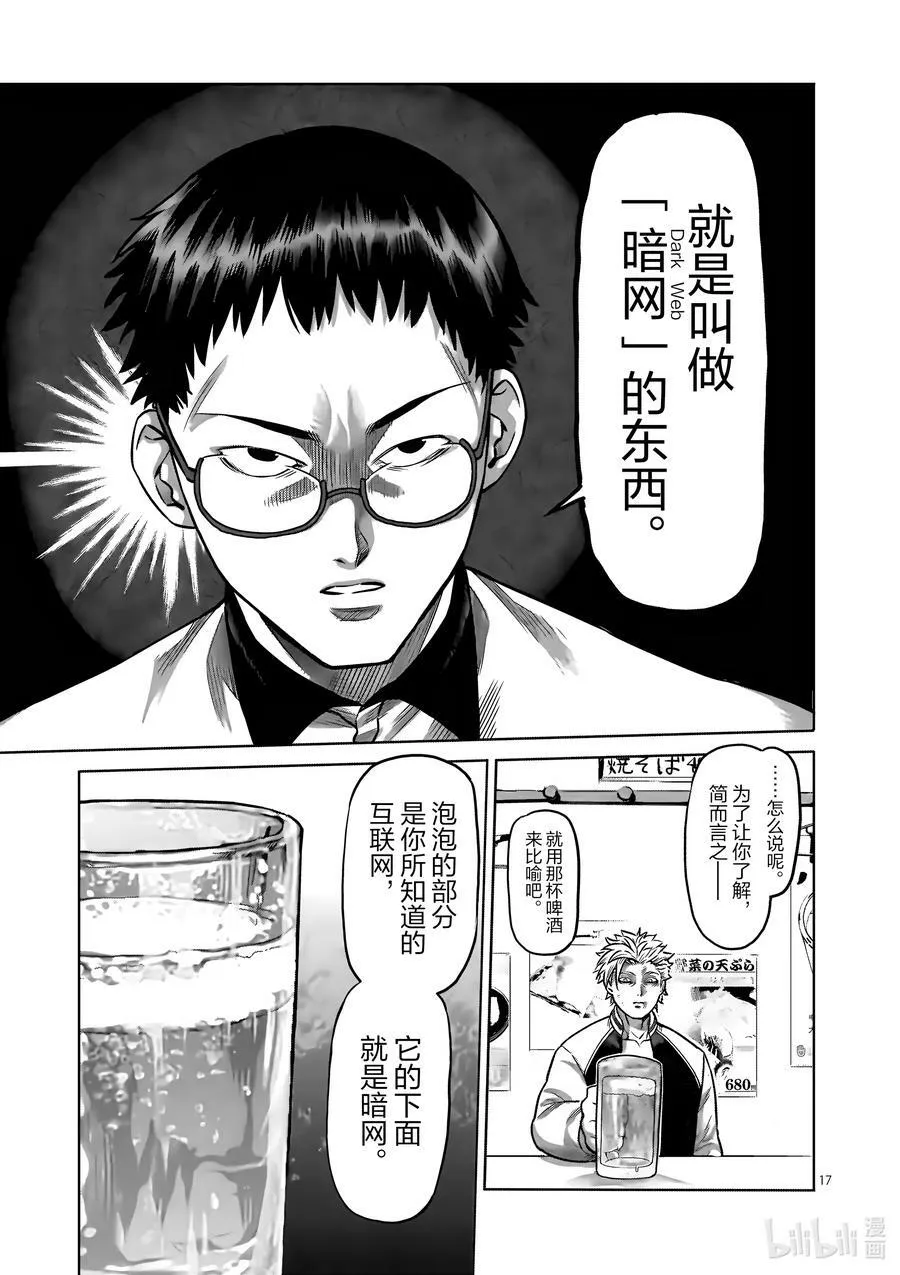 00 序章 第20页