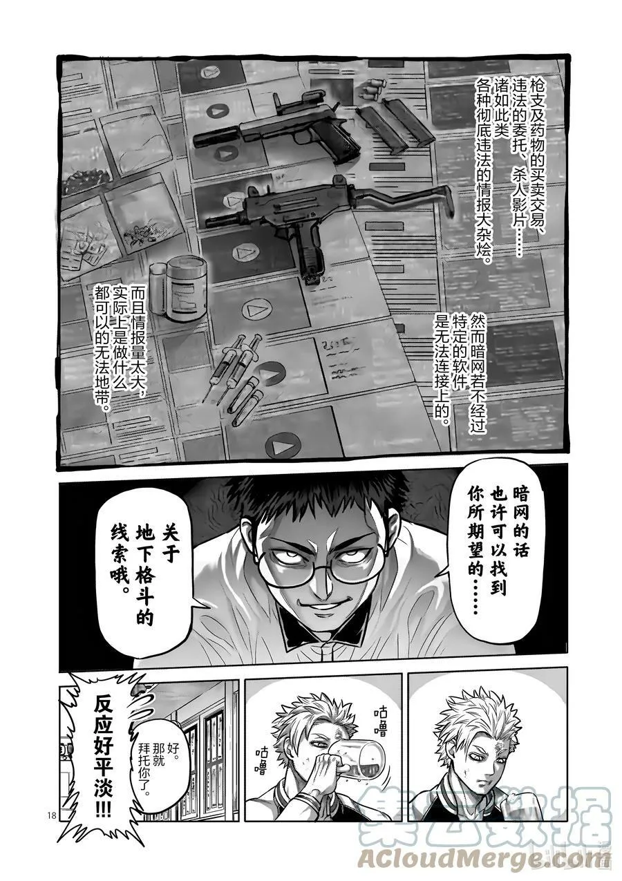 00 序章 第21页