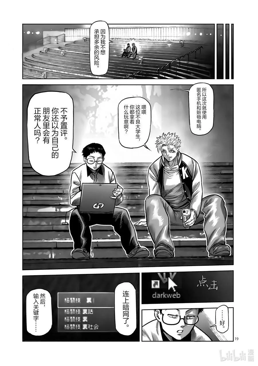 00 序章 第22页