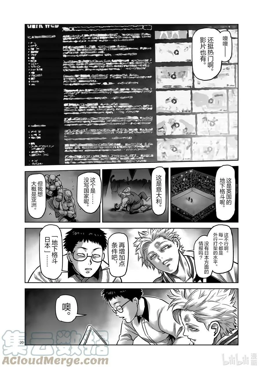 00 序章 第23页