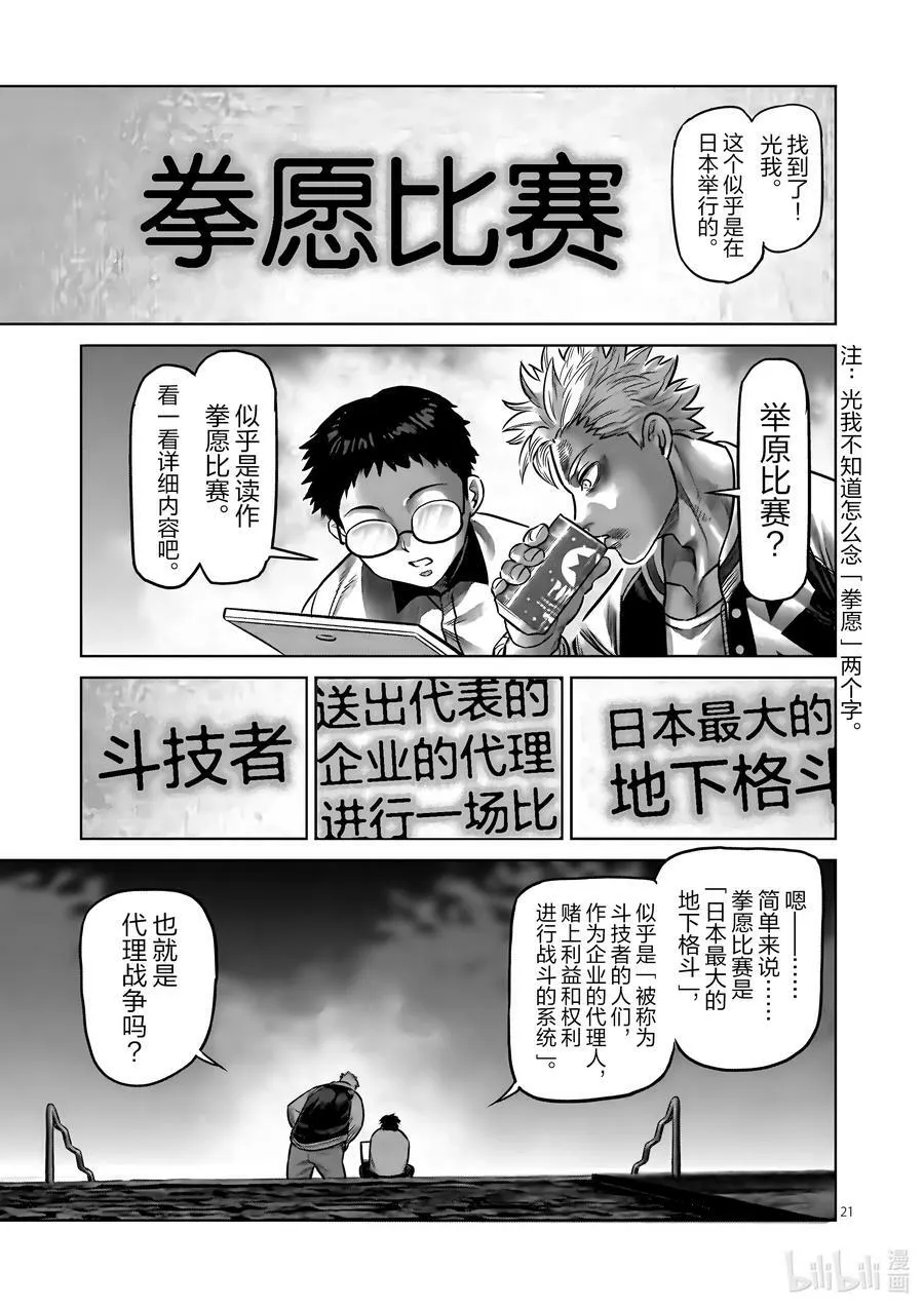 00 序章 第24页