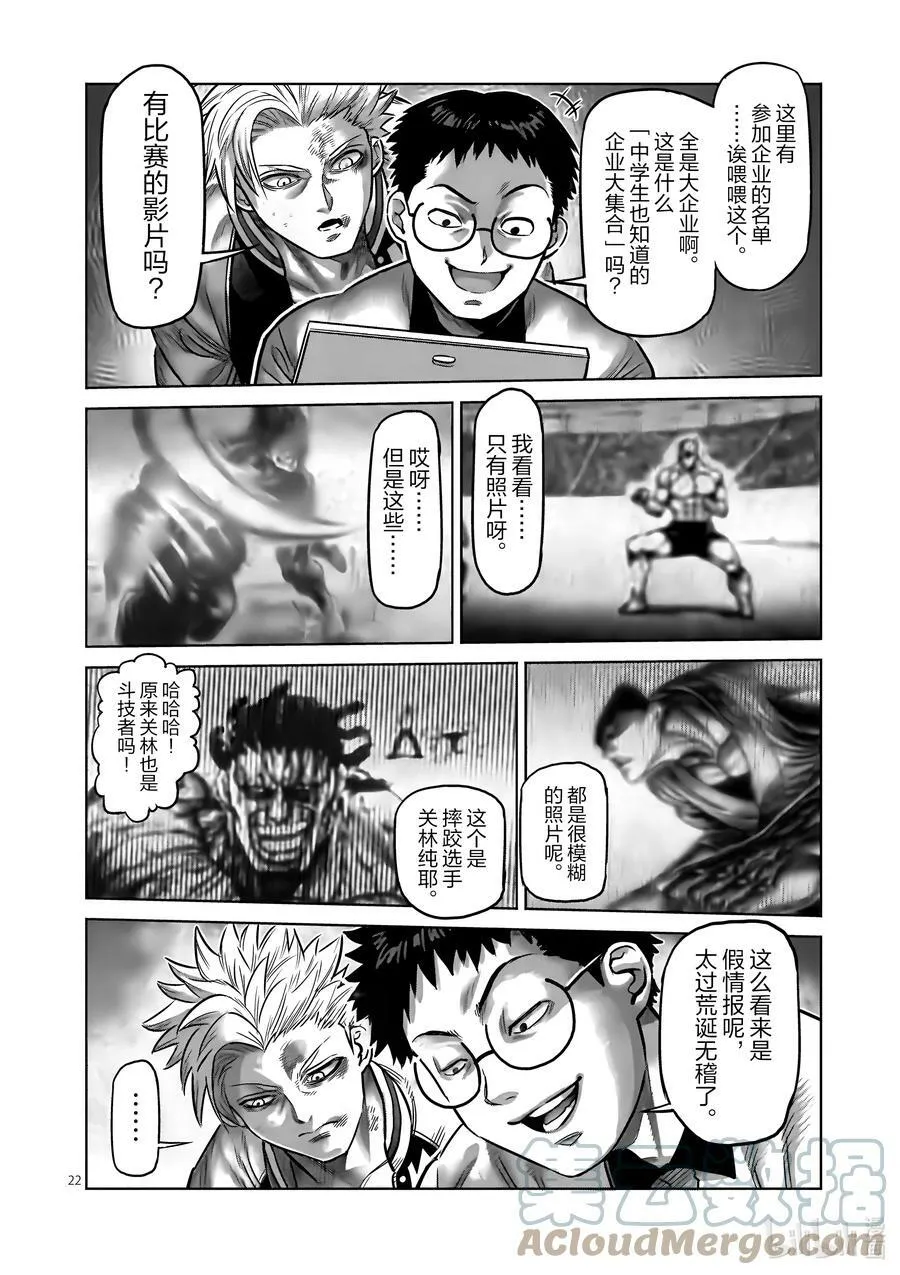 00 序章 第25页