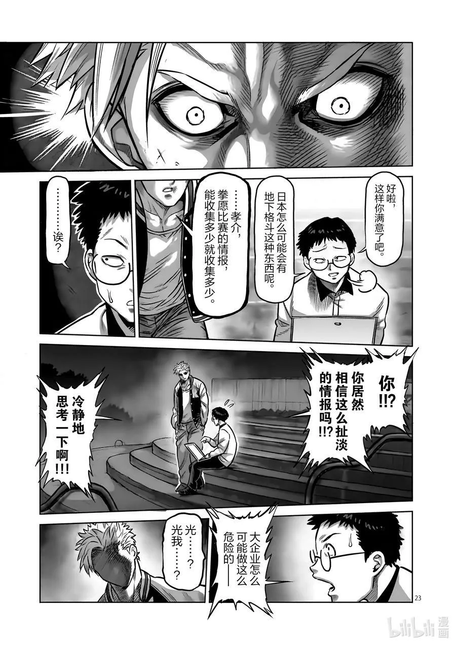 00 序章 第26页
