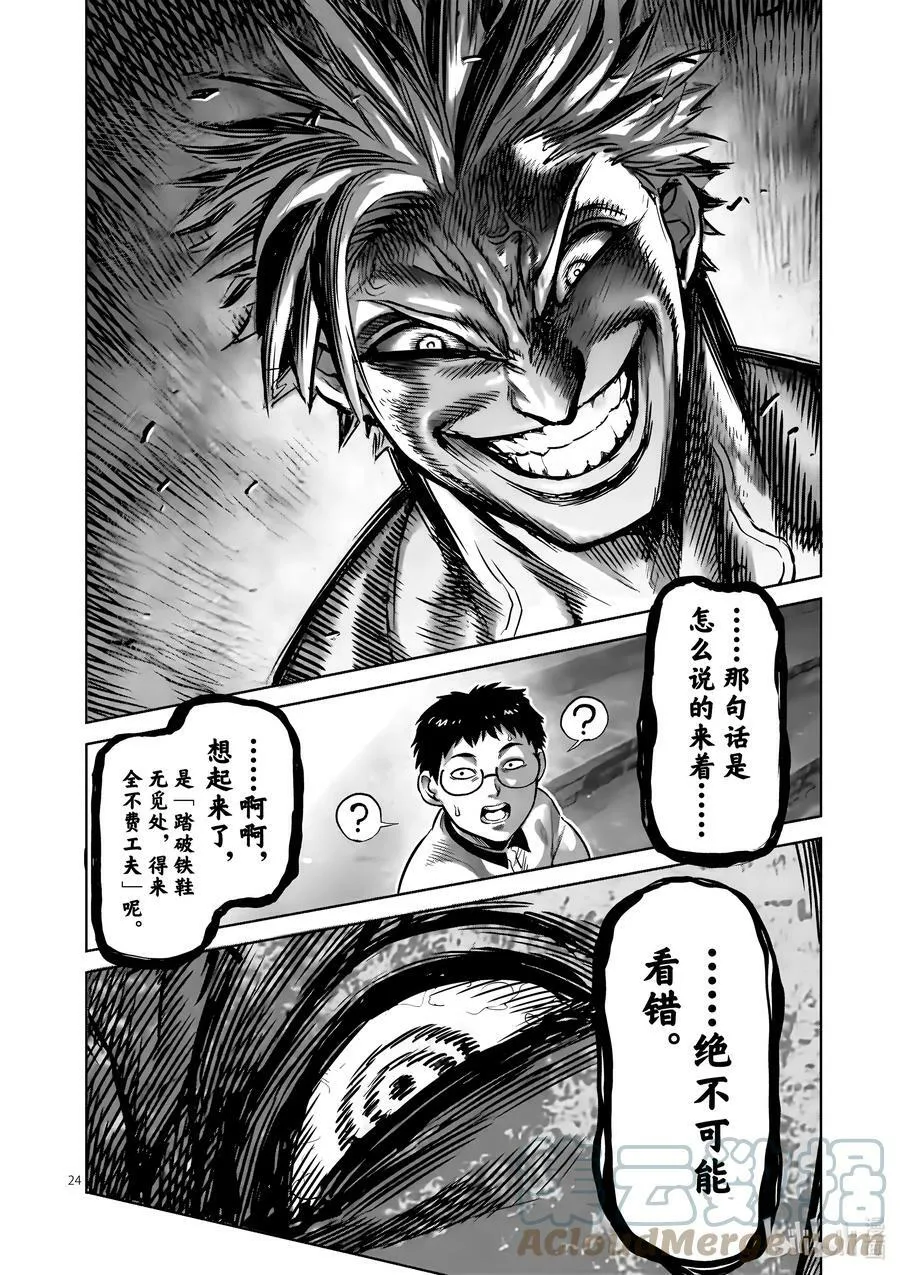 00 序章 第27页