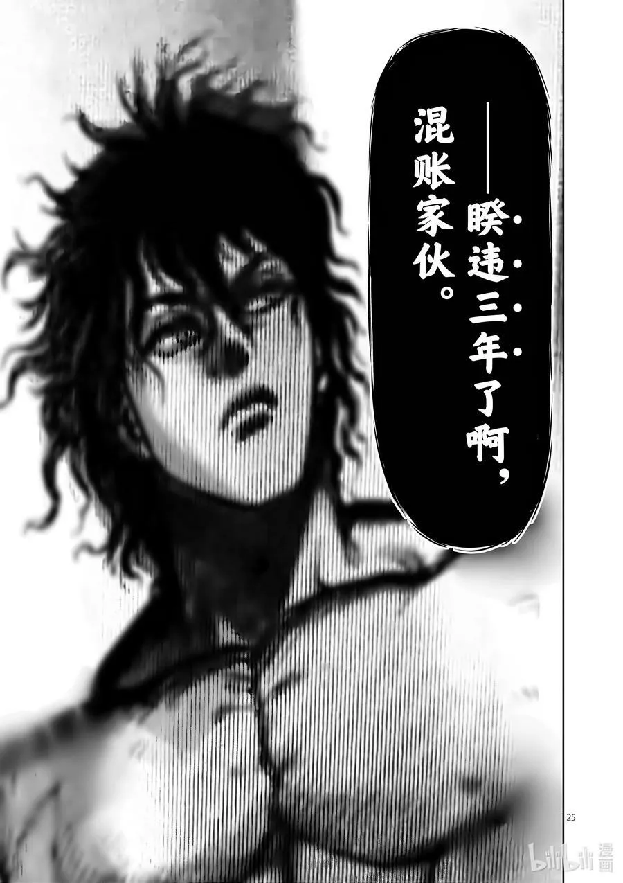 00 序章 第28页