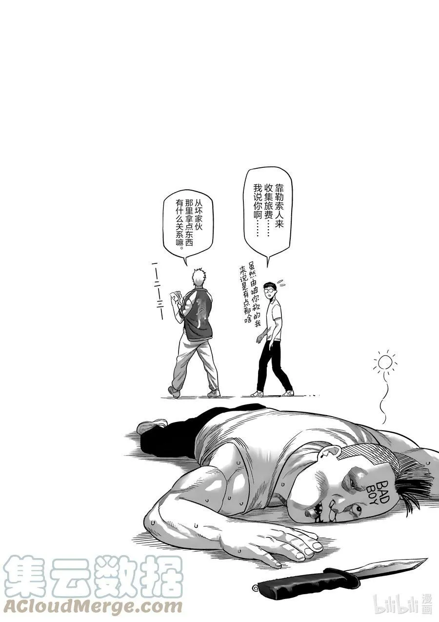 00 序章 第29页