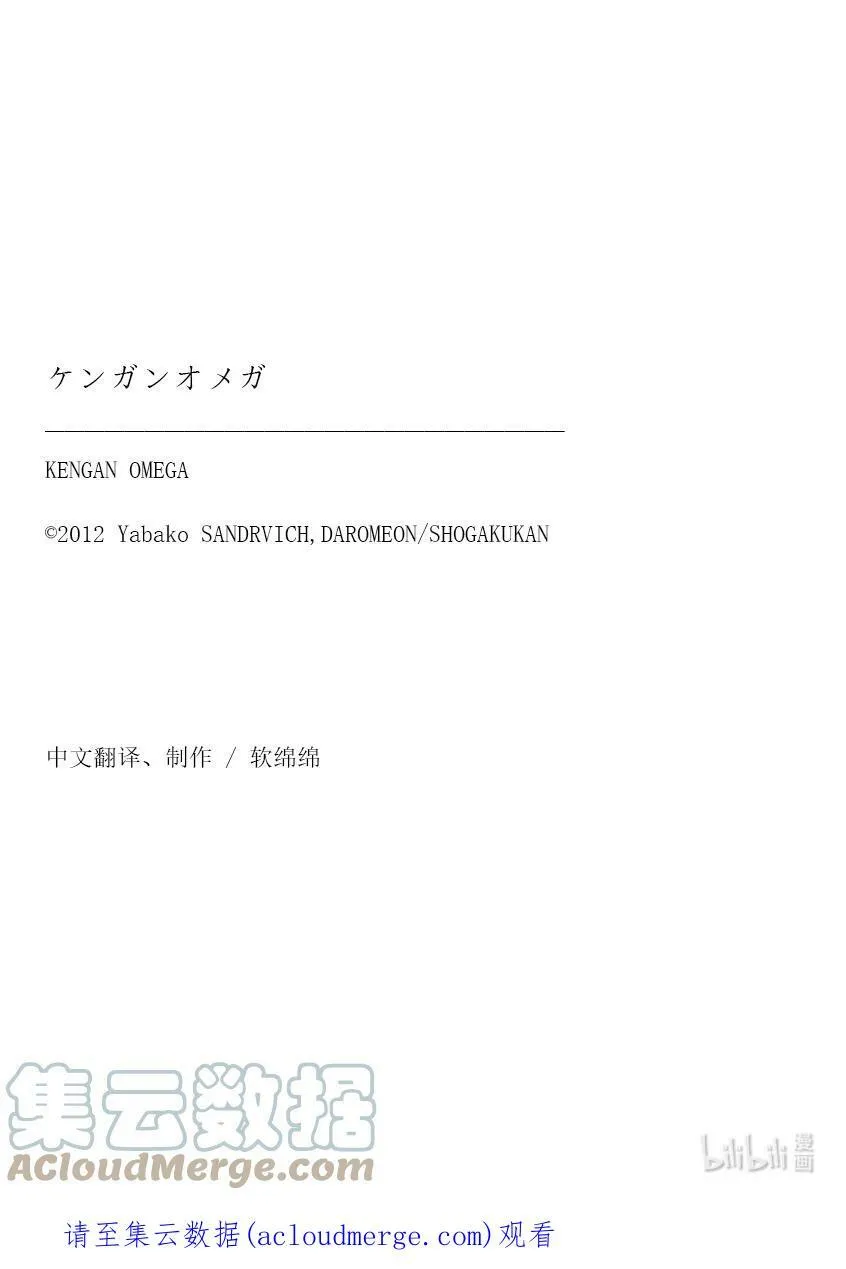 00 序章 第31页