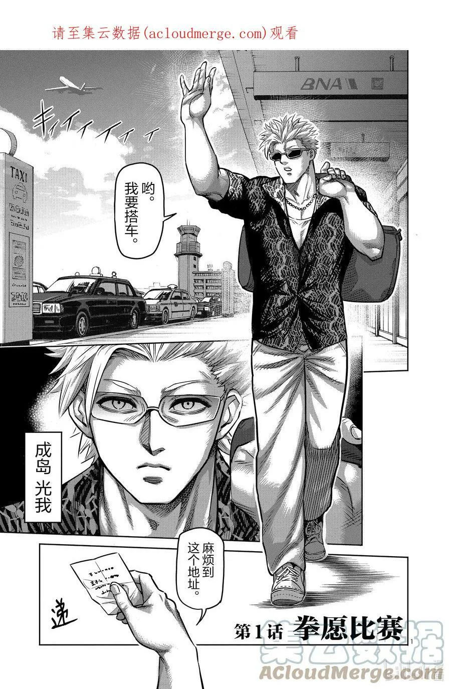 00 序章 第32页