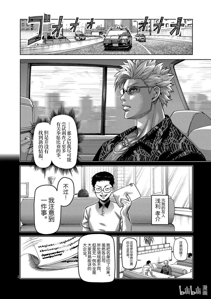 00 序章 第33页