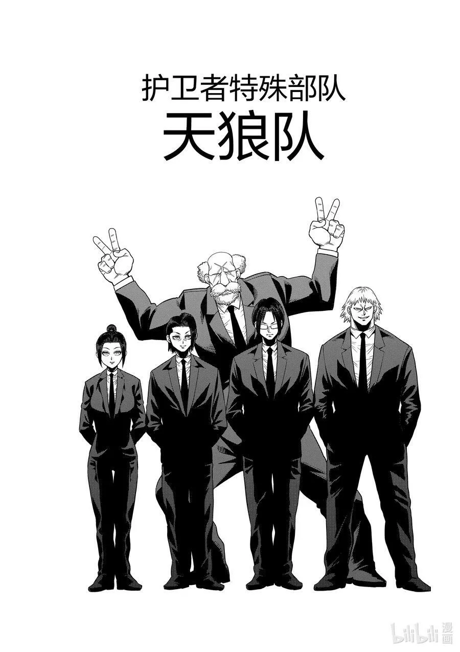01 拳愿比赛 第40页