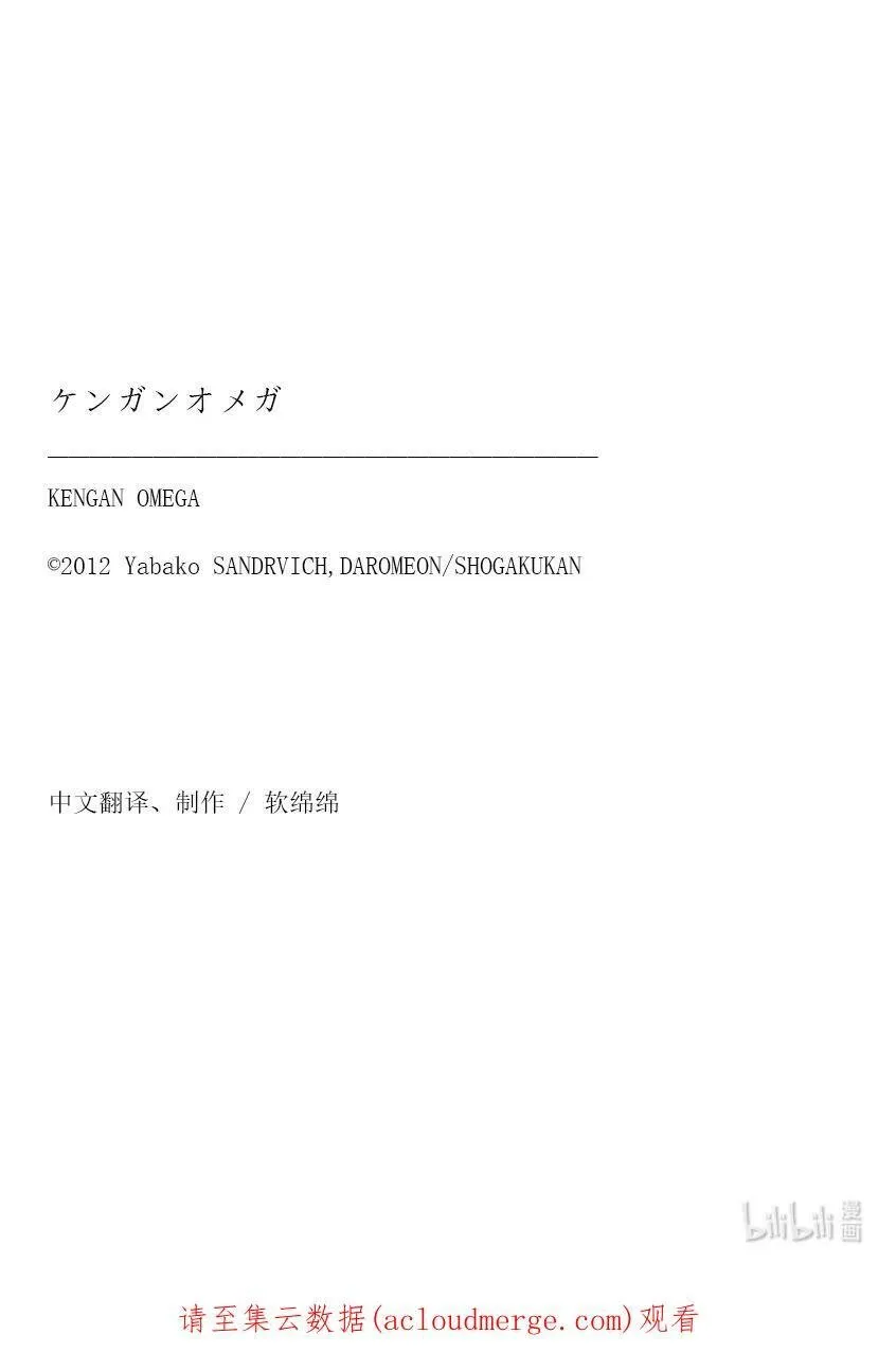 01 拳愿比赛 第42页