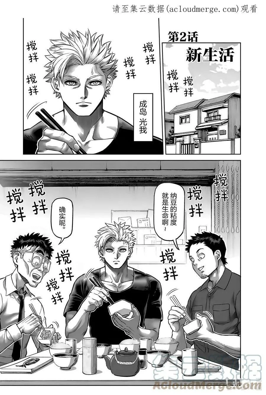01 拳愿比赛 第43页