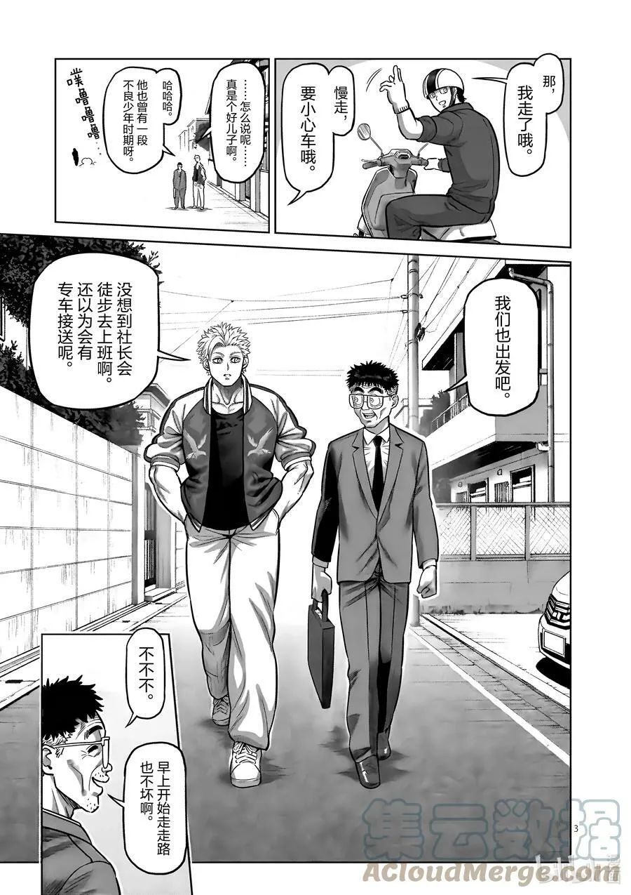 02 新生活 第3页