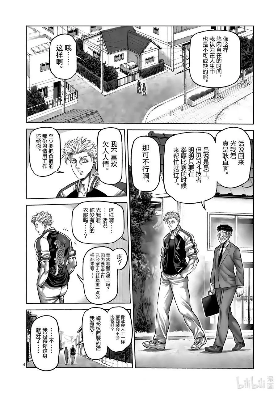 02 新生活 第4页