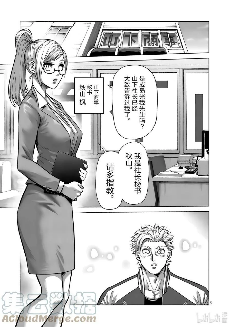 02 新生活 第5页