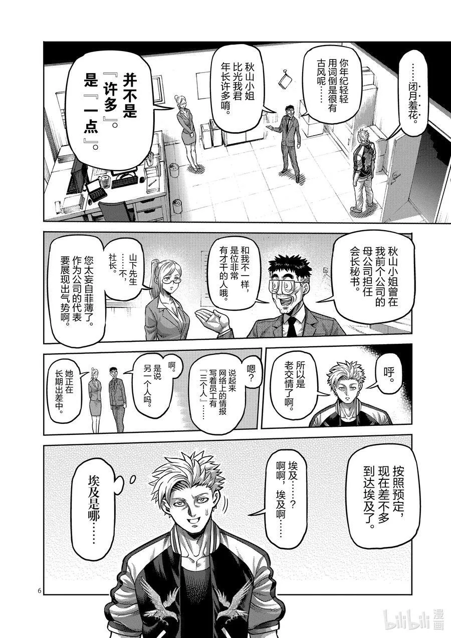 02 新生活 第6页