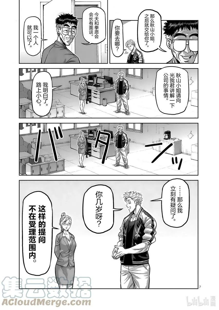 02 新生活 第7页
