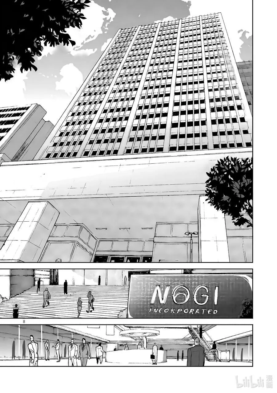 02 新生活 第8页