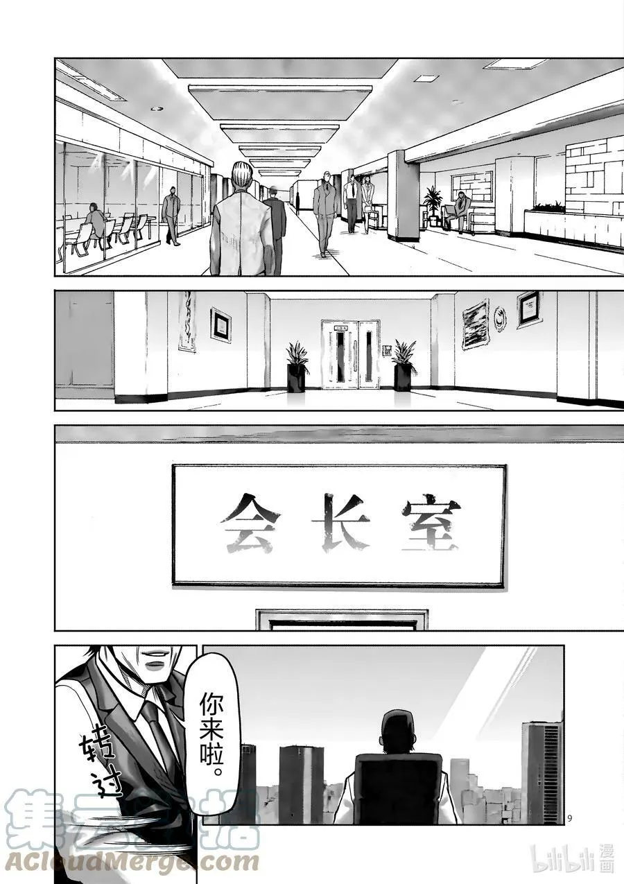 02 新生活 第9页