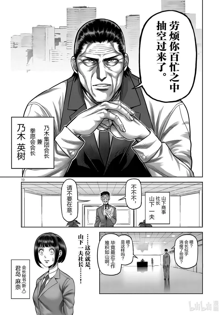 02 新生活 第10页