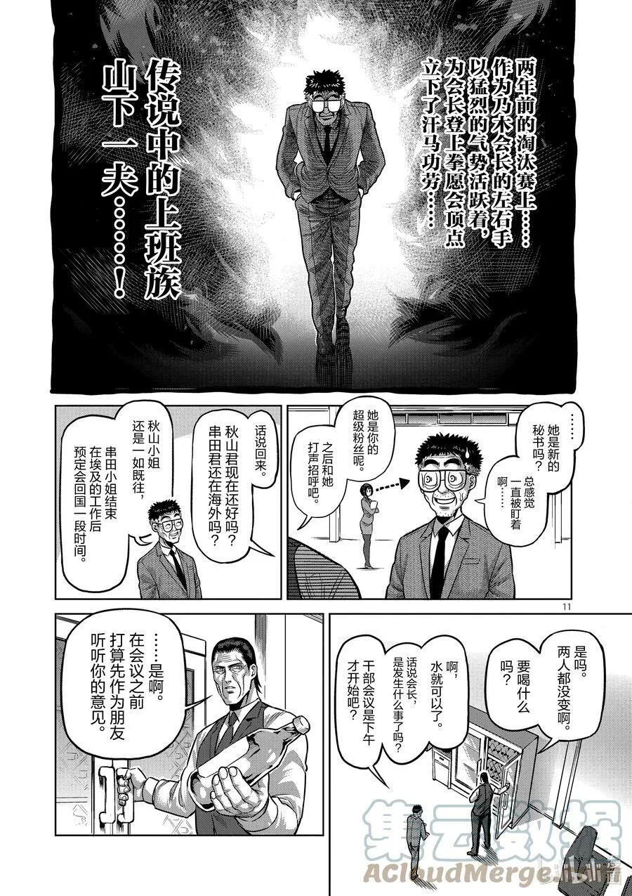 02 新生活 第11页