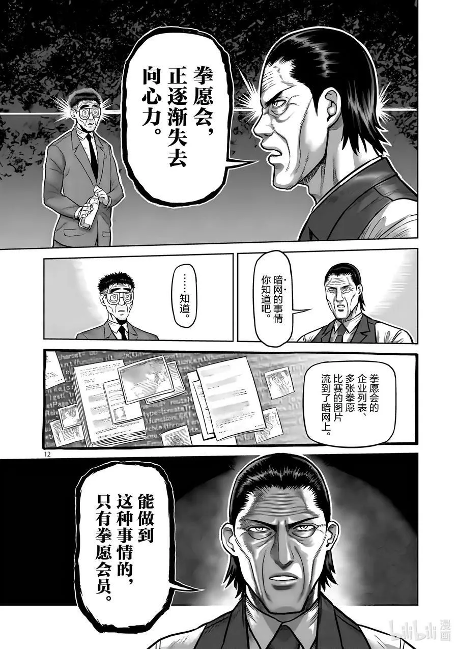 02 新生活 第12页