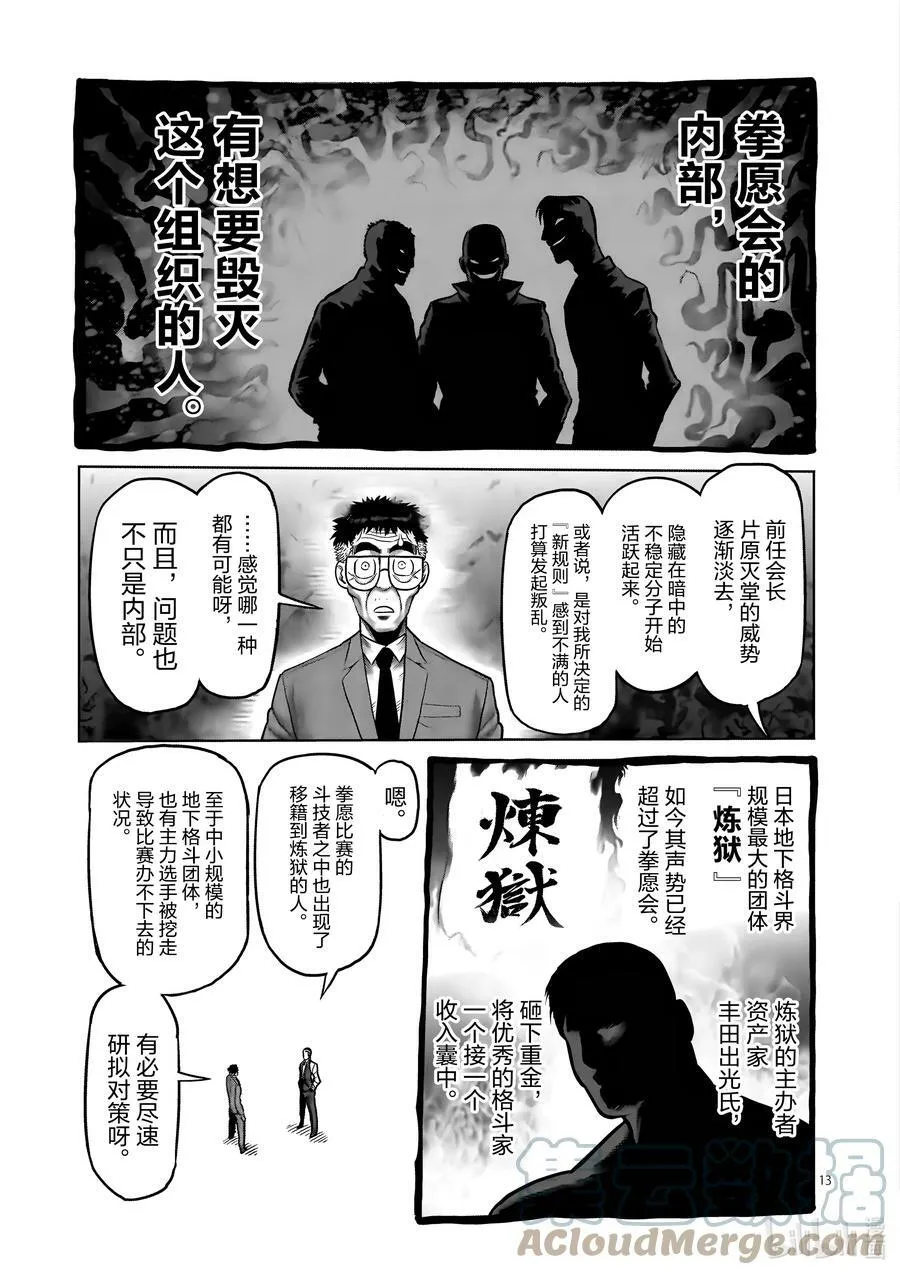 02 新生活 第13页