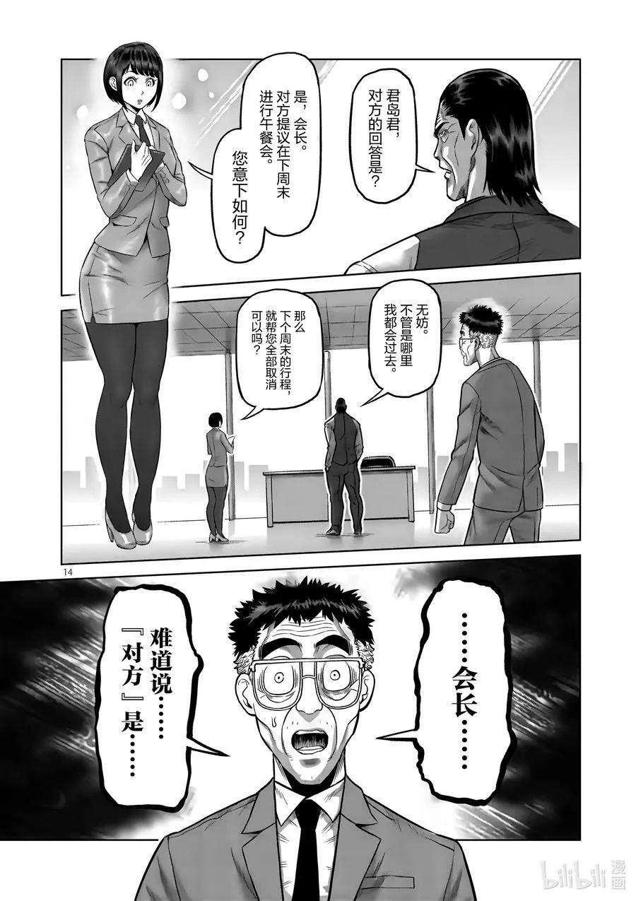 02 新生活 第14页