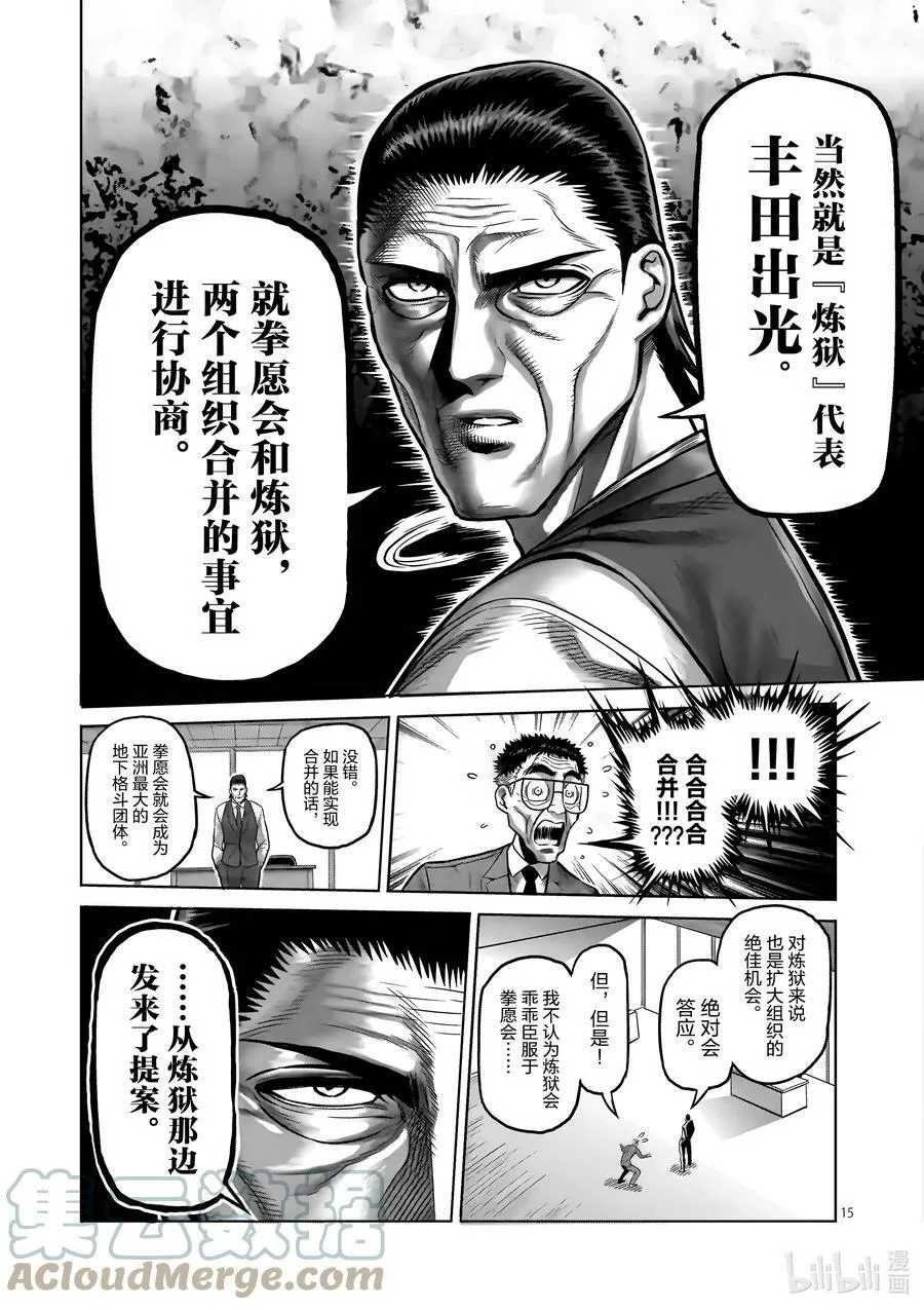 02 新生活 第15页