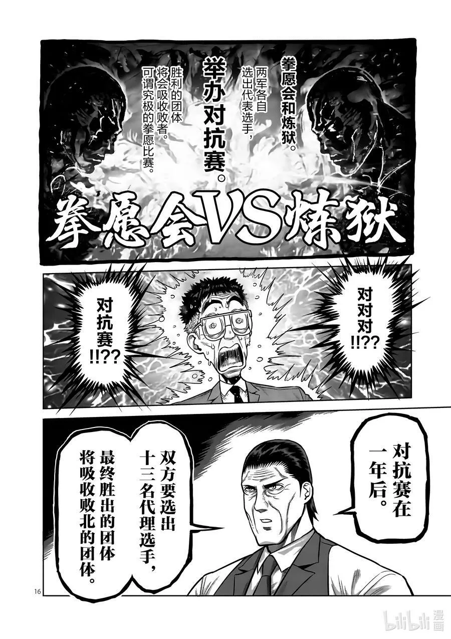 02 新生活 第16页
