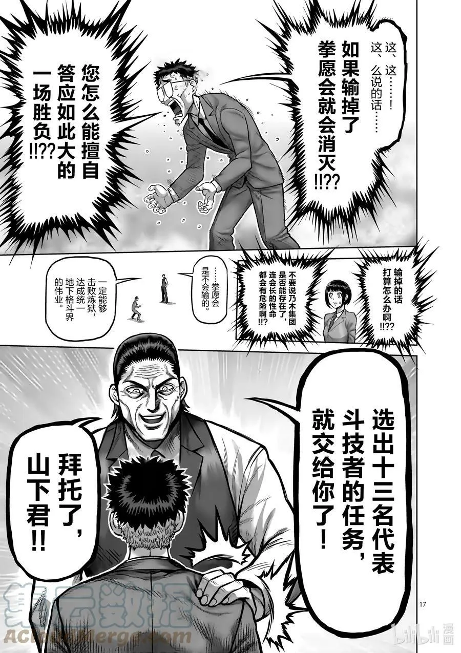 02 新生活 第17页
