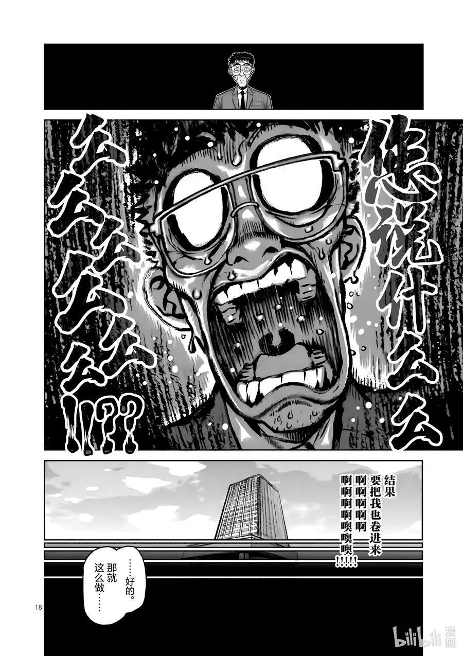 02 新生活 第18页