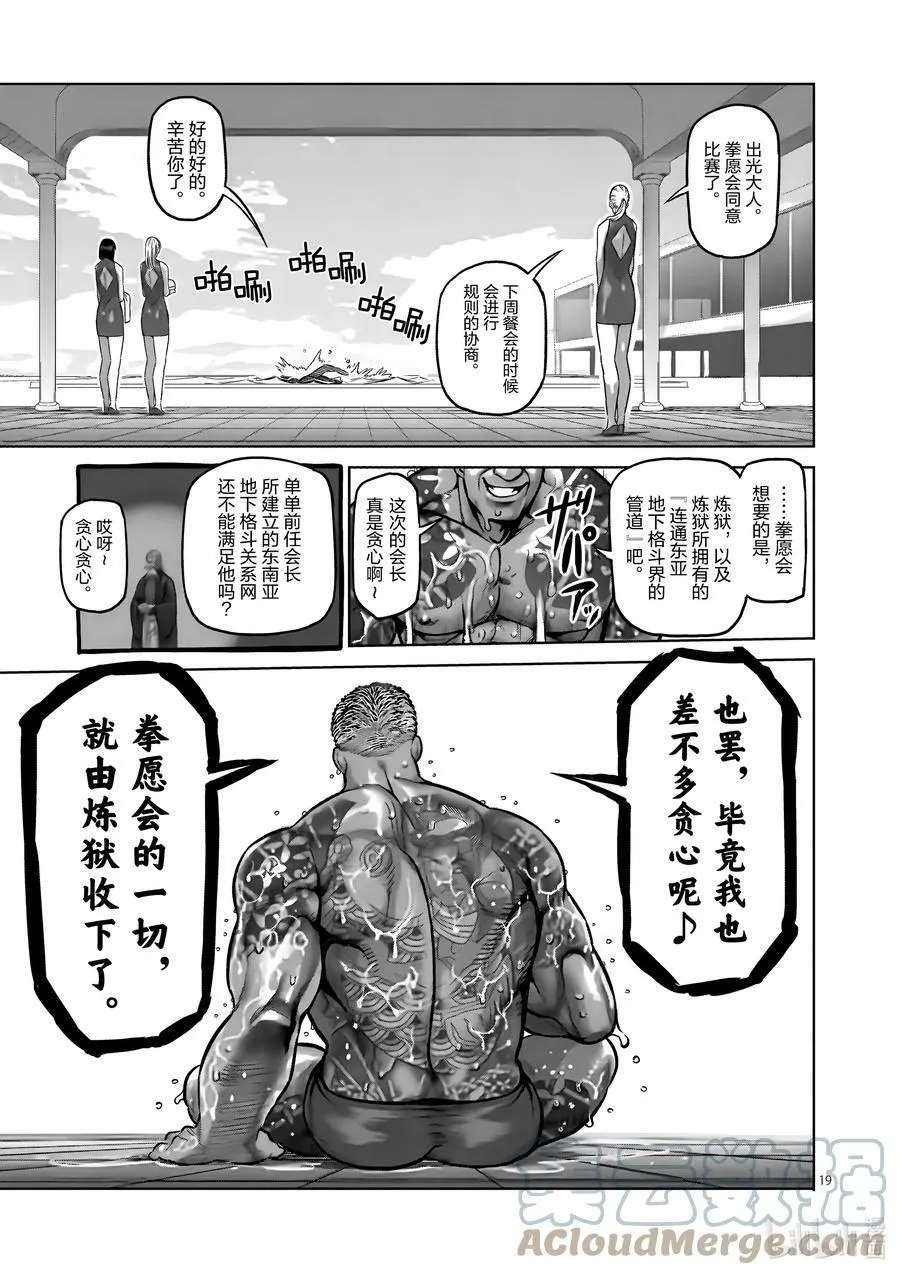 02 新生活 第19页