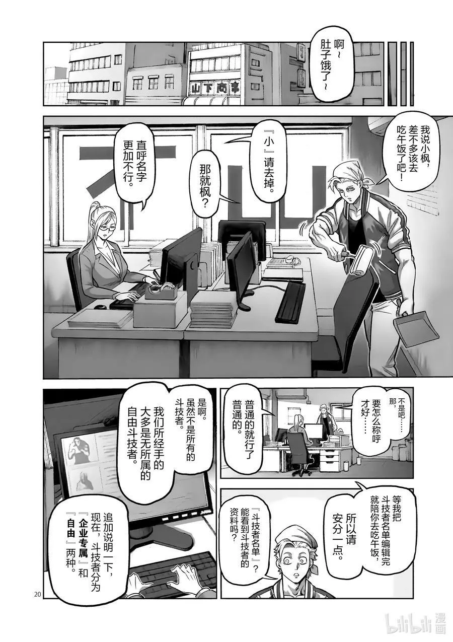02 新生活 第20页