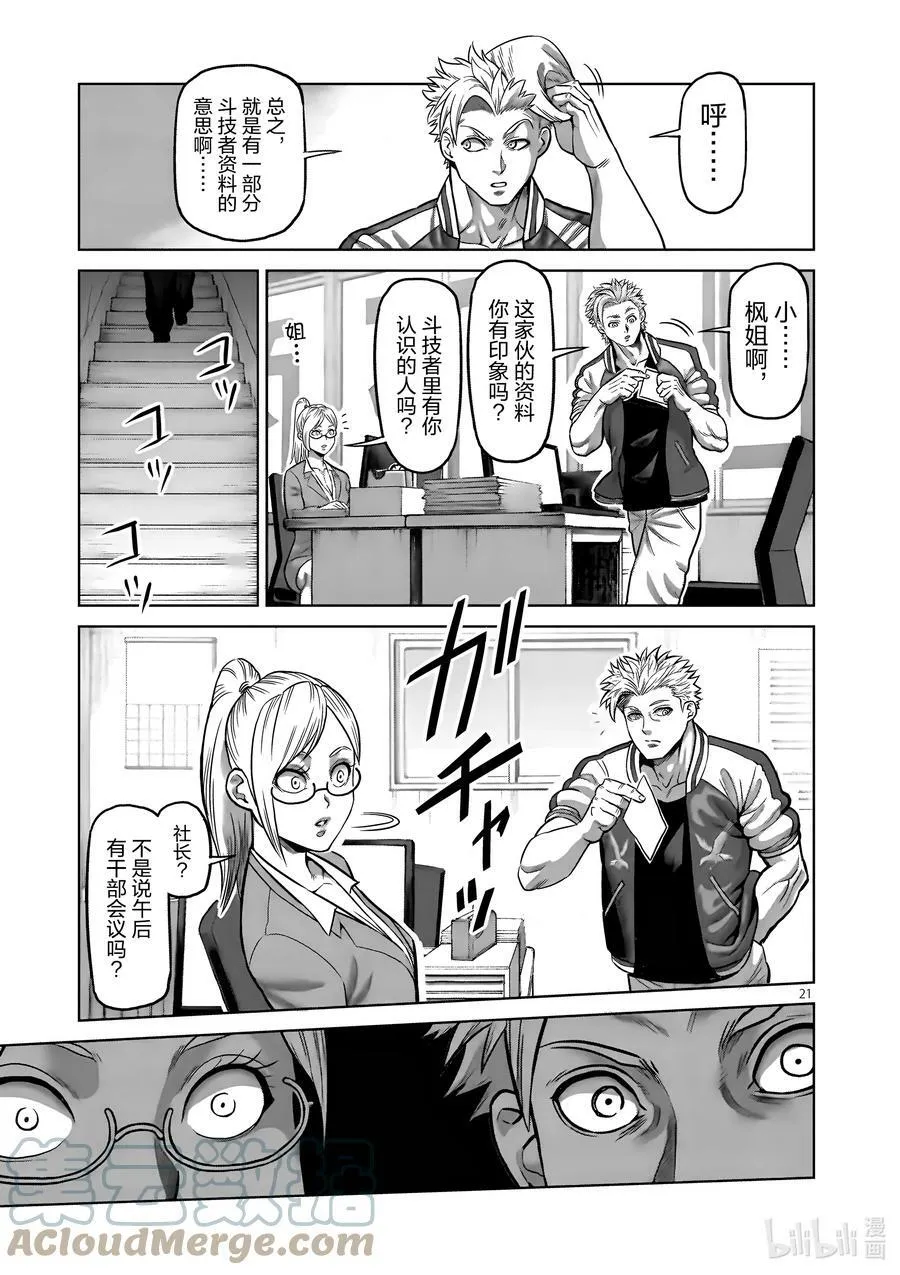 02 新生活 第21页