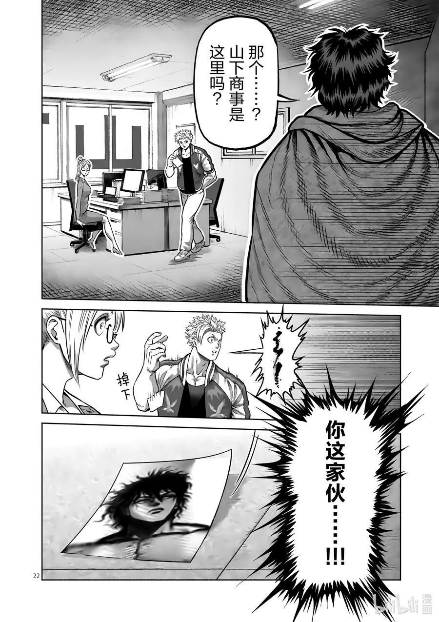 02 新生活 第22页