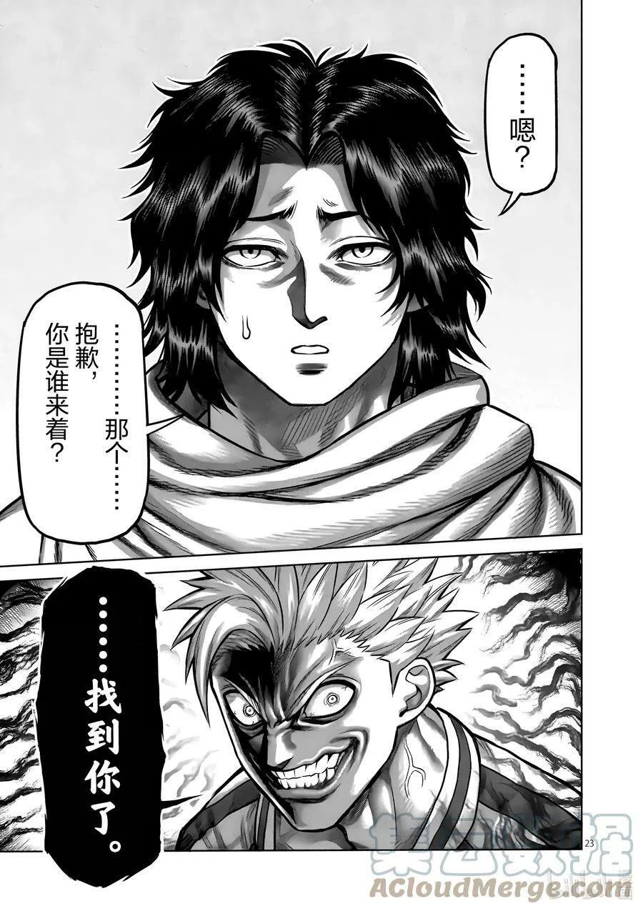 02 新生活 第23页