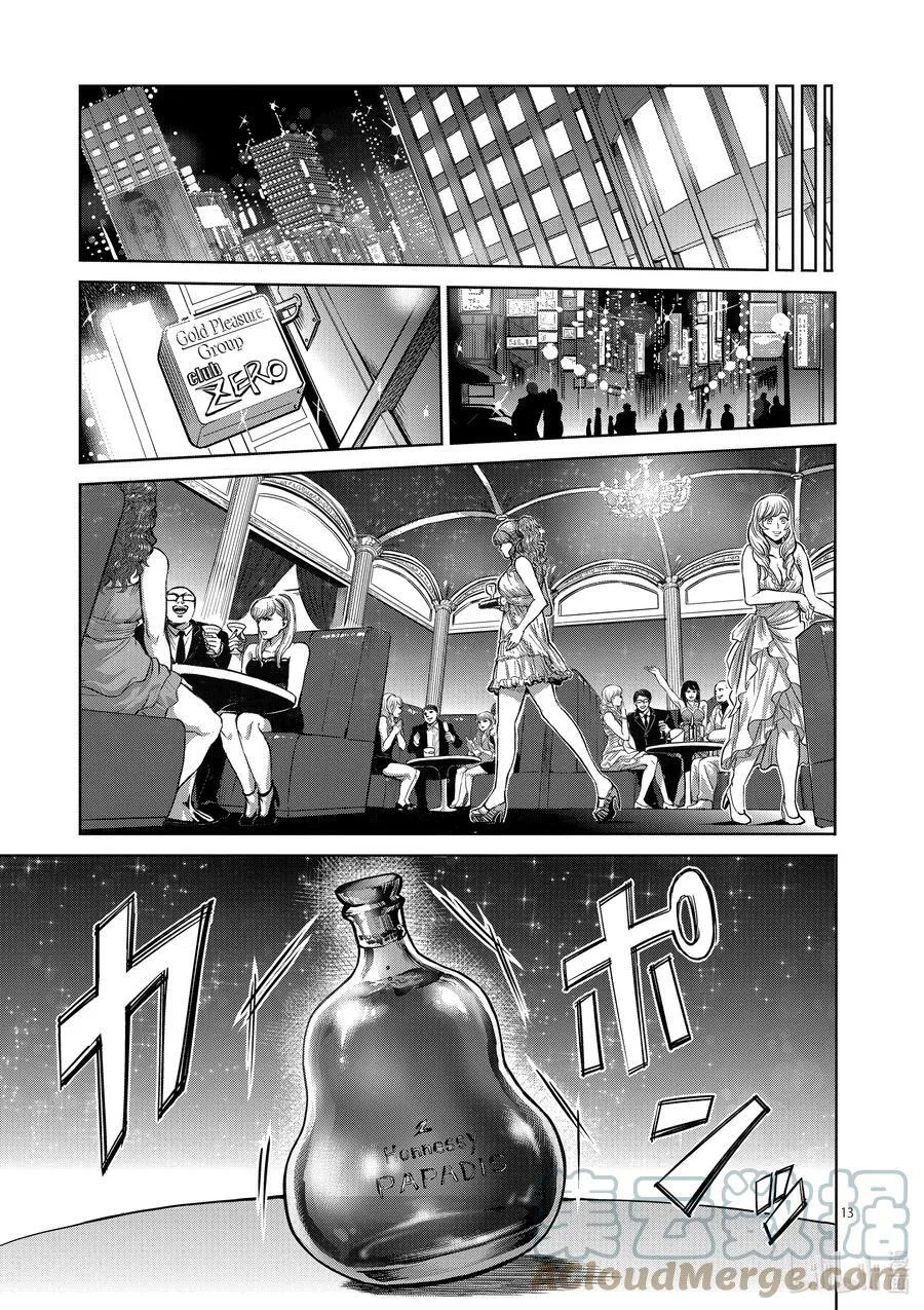 04 光我的目的 第13页