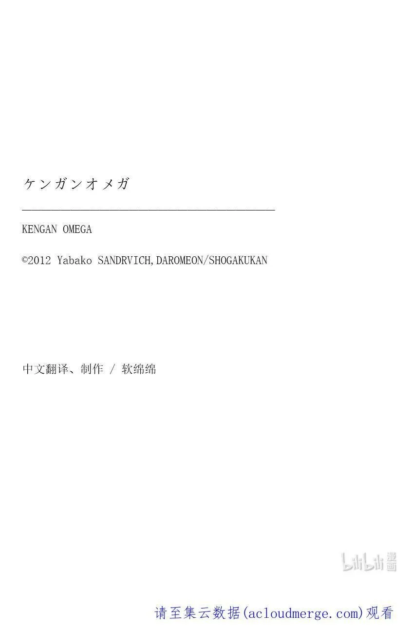 04 光我的目的 第20页