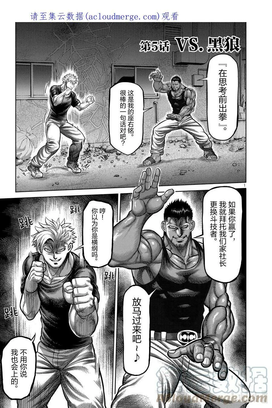 04 光我的目的 第21页