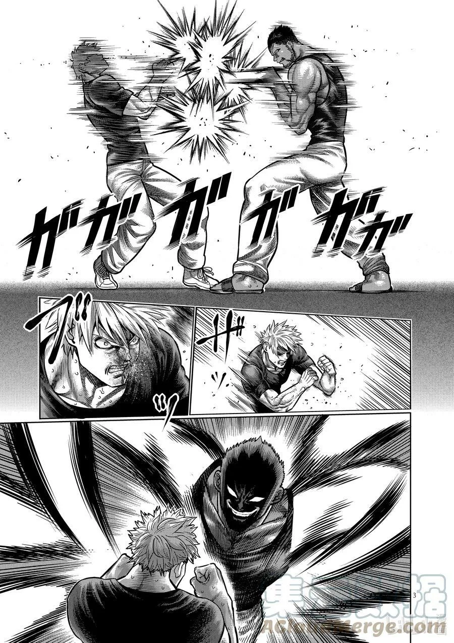 05 VS. 黑狼 第3页