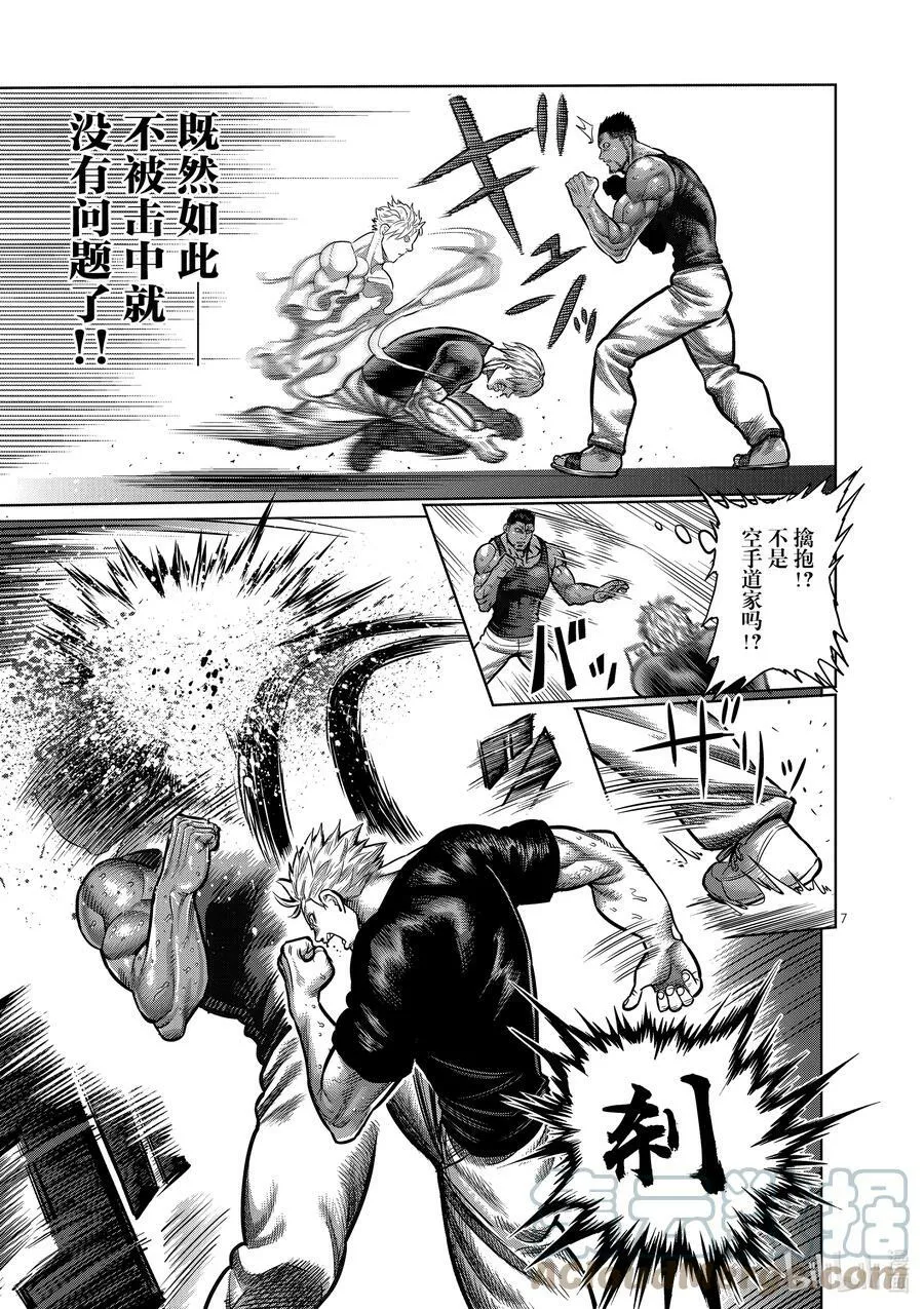 05 VS. 黑狼 第7页