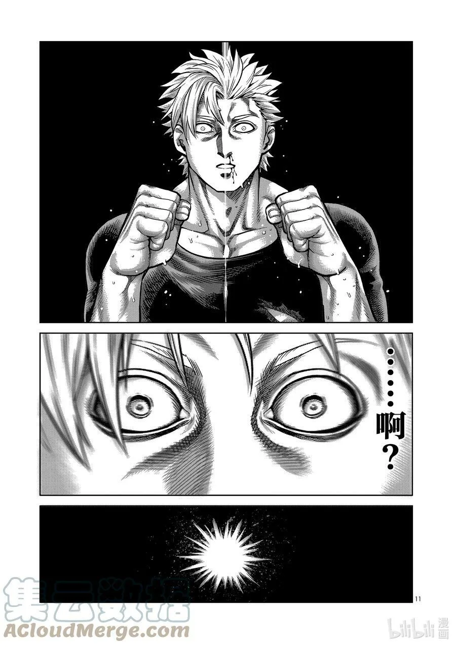 05 VS. 黑狼 第11页