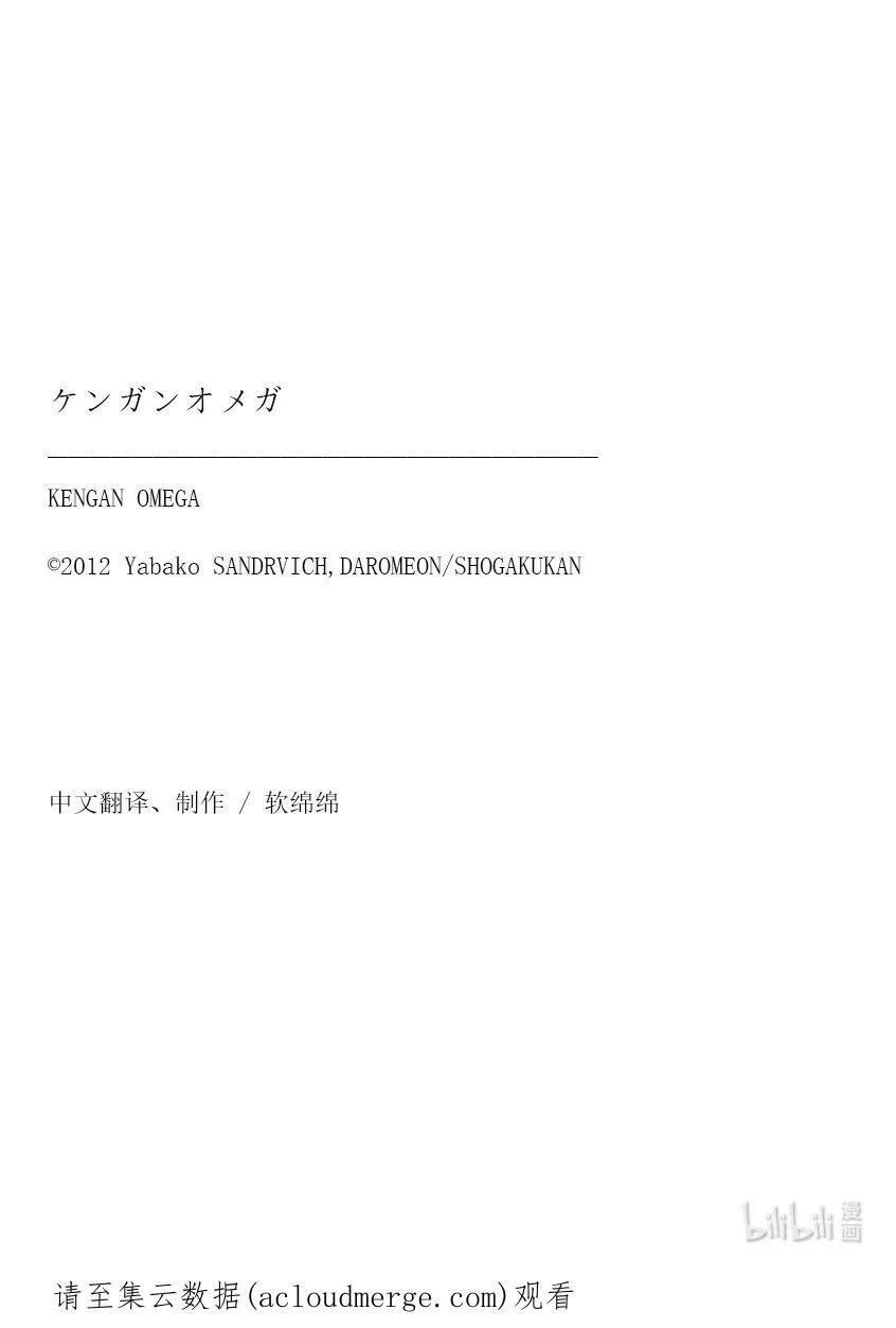 05 VS. 黑狼 第24页