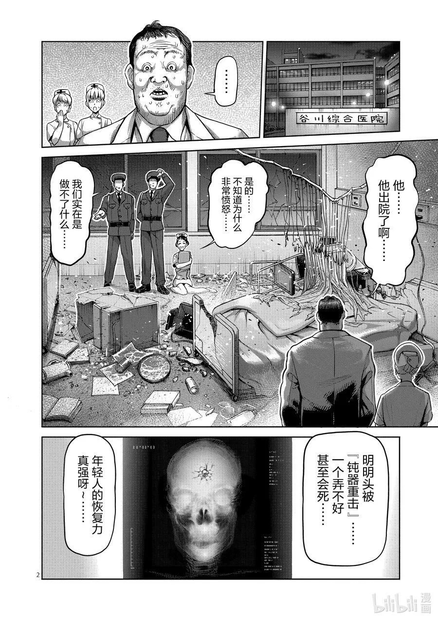 05 VS. 黑狼 第26页